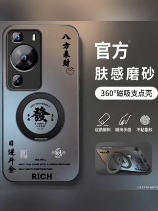 这才是华为p60磁吸手机壳 适用华为p60手机壳新款p60pro旋转支架高级p60art防摔全包保护套 #华为p60 #华为p60pro手机壳  #华为p60art手机壳 #华为p60磁吸手机壳
