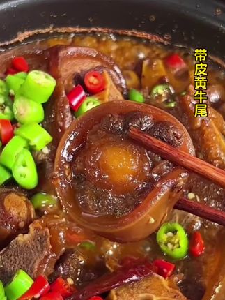#带皮黄牛尾 新鲜带皮黄牛尾,皮糯肉香,红烧、炖汤都嘎嘎香!#带皮牛尾 #超好吃 #好吃又营养 #嘎嘎香 @DOU+小助手