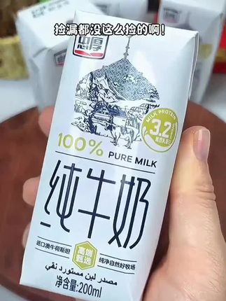 忠厚纯牛奶来活动了,这个价到手一箱12盒,还是200ml正装的,口感丝滑没有一点腥味!#口感特别好 #牛奶推荐 #纯牛奶#忠厚纯牛奶#牛奶
