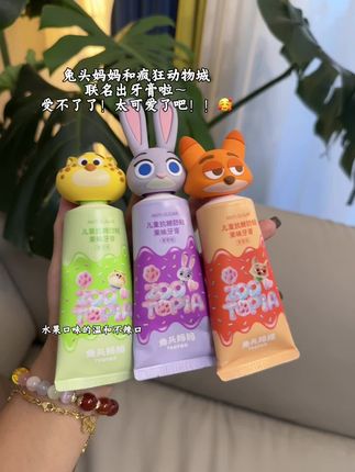 #兔头妈妈 新升级的儿童抗糖防蛀牙膏和疯狂动物城联名啦!这也太太太可爱了吧!有了它孩子刷牙都不用催了!#儿童牙膏 #牙膏 #母婴好物