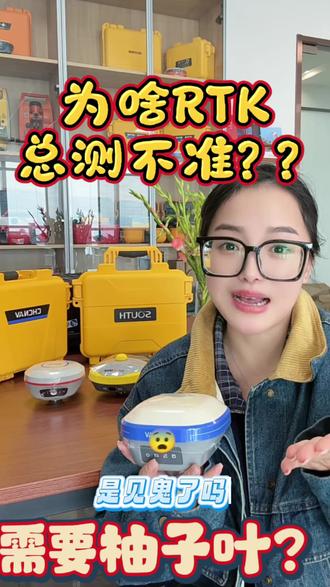 当用RTK除了问题,很不会解决?咋办!找我#测绘技术#rtk#工程建设#路基施工