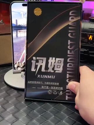 讯姆适用苹果17ProMax手机钢化膜iPhone16Pro防窥膜15/14无尘仓13 #手机膜 #防窥膜 #手机钢化膜 #钢化膜
