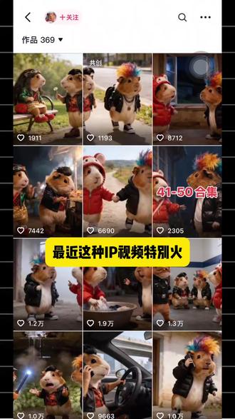 🔥猪妞视频制作教程来啦✅#抖加 #抖加小助手 #AI生视频春节花式整活 #AI工具 #剪映