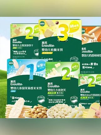 阿文推荐【英氏】婴幼儿爆款宝宝零食7件/11件 溶豆米饼泡芙饼干 吸口水磨牙#零食 #磨牙零食 #泡芙饼干 #爆款零食 #儿童零食
