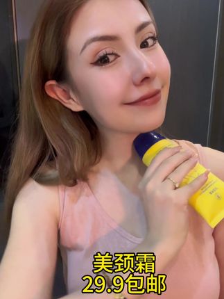 听说脖子是女人的第二张脸…#自用好物推荐 #变美攻略 #美颈霜 #颈纹淡化 #平价好物