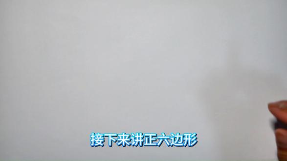 0基础入门地面站画六边形 #caac #地面站 0基础入门