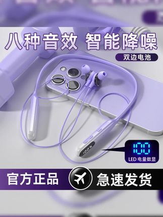 雀铭蓝牙耳机颈挂式耳机超长续航高音质多功能降噪直播家用男女款#耳机 #蓝牙耳机 #挂脖耳机 #蓝牙挂脖耳机 #超便宜超划算