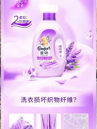 金纺柔顺剂宝宝可用柔软防静电蓬松不僵硬留香 #好物推荐 #柔顺剂 #洗衣柔顺剂 #洗衣液 #金纺柔顺剂