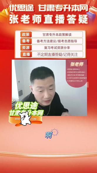 甘肃专升本
电子类免试,统招的同学看过来,编程部分画重点了,仔细看完,认真复习,记忆,考试的时候单词不要拼错哦,历年考生考后回忆的真题,考前模拟卷,我们都有哦
#甘肃专升本#优思途#电子类