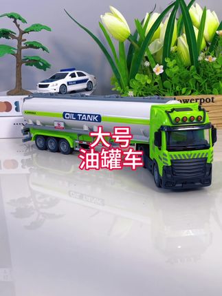 儿童加长版仿真油罐车玩具,加长车身可加入清水模拟油罐车运输作业,车头车身可分开带声光音效功能#油罐车玩具 #汽车模型#玩具车 #儿童玩具