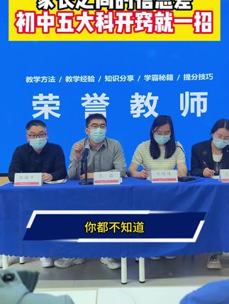 用好这本书,#初中五大科 总复习轻松搞定#初中知识复习#中考 #中考倒计时#考点笔记
