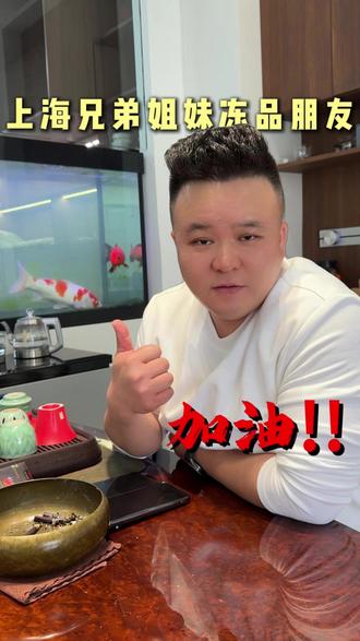 冷库货烧了没事,兄弟们人好好的就行 上海华赋冷库着火,对这年前行业的冲击还是很大的。主要上海的兄弟们人没事就行,留得青山在不怕没柴烧#杭州虾哥 #冻品批发 #华赋冷链