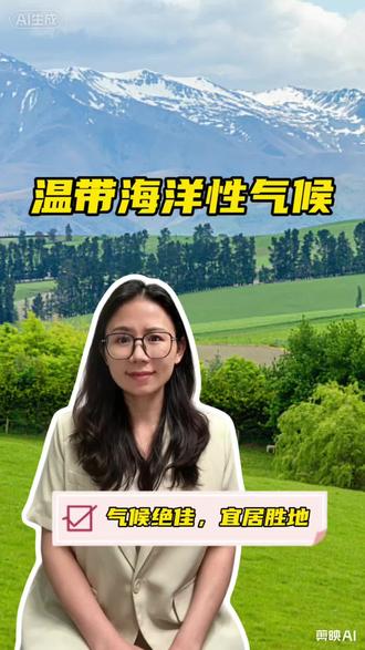 温带海洋性气候,南北半球长得不一样?一张图教你秒懂! 伦敦vs惠灵顿,同一种气候,南北半球的打开方式完全不同!
✅ 北半球(伦敦):7月暖、1月凉,降水全年均匀
✅ 南半球(惠灵顿):1月暖、7月凉,气温曲线直接反过来!
地理考试常考的「气候南北半球差异」,了解这个,考试再也不丢分了!
你还分不清哪几种气候?评论区打出来,下期帮你拆解👇
#初中地理 #地理考点 #温带海洋性气候 #气候类型对比 #地理学习
