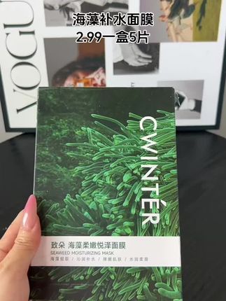无限回购的海藻补水面膜,买到就是赚到#强烈推荐 #海藻面膜#护肤分享#面膜必备