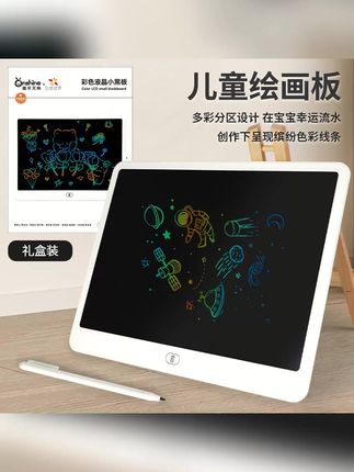高清16寸液晶画板横屏抗摔加大号儿童画画板手写字板早教益智