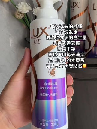 油头的宝宝看过来,这个真的可以冲!洗完清清爽爽再也不用每天洗头了,味道也特别高级特别香#洗发水 #蓬松洗发水 #清爽洗发水 #油性发质