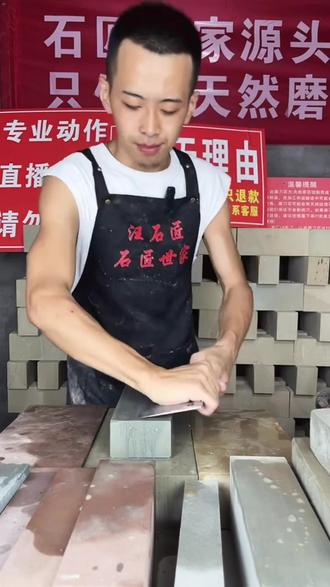 天然青砂岩磨刀石!菜刀开刃快到不敢信?
