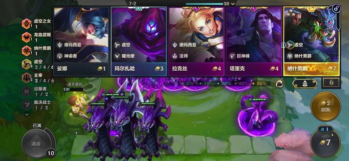 感受一下大龙的统治力#云顶之弈阵容 #三星 #虚空