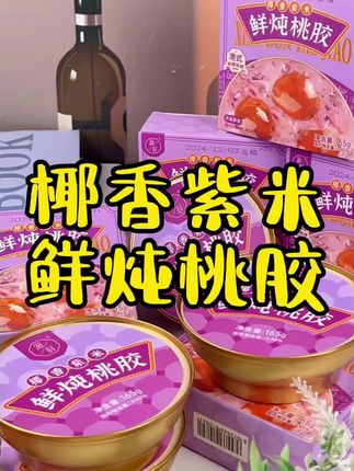 #这也太好吃了 #强烈推荐 #健康零食 #零食推荐 #快来看看