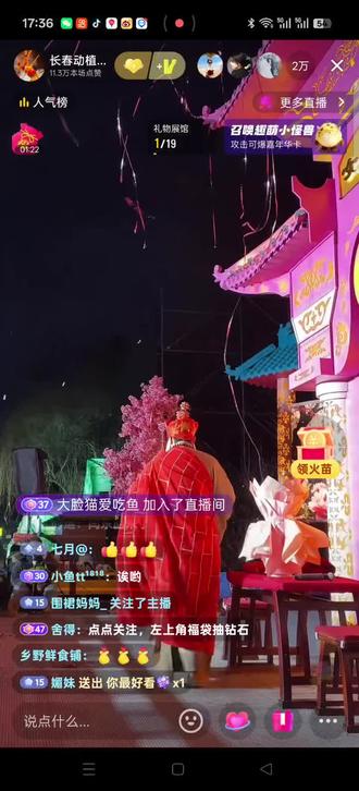 闫东回来了!!!!!!!!#闫东唐僧#长春动植物园夜游