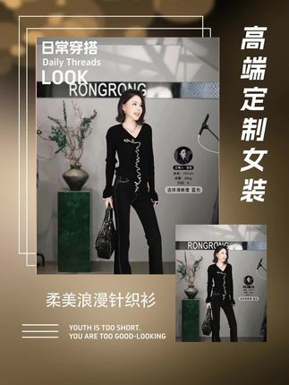 【柔美浪漫针织衫】单穿是优雅女主角,内搭是层次感天才,一件解锁浪漫美学。#上热门 #美搭尽显女神范 #穿出高级感 #品味穿搭 #穿出自信穿出美丽
