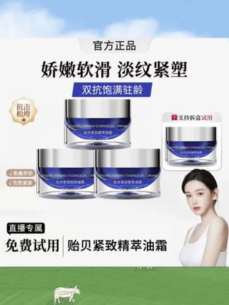 雪姐分享自用贻贝紧致精萃油霜,女人拒绝无效护肤#韦雪 #OURLA B #面霜推荐 #紧致提升淡化皱纹 #油霜