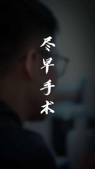 22周查出复杂先心病,不做手术就活不成,小两口会如何选择?#先天性心脏病 #硬核健康科普行动 #印象最深的门诊故事 #主动脉缩窄 #父母必看系列