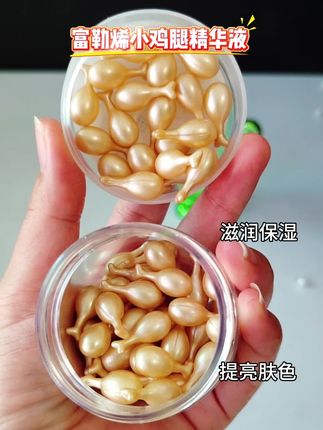富勒烯精华液 原创实拍#平价好物 #自用好物推荐 #强烈推荐 #护肤好物