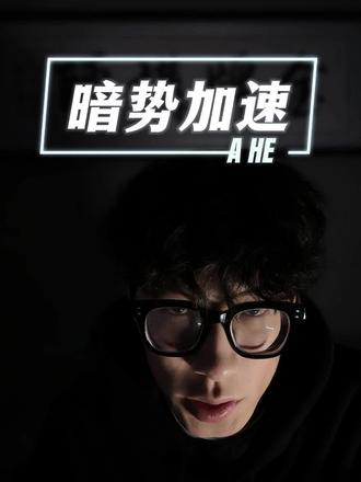 【暗势加速】日职联 町田泽维亚vs川崎前锋#日职联 #町田泽维亚 #川崎前锋