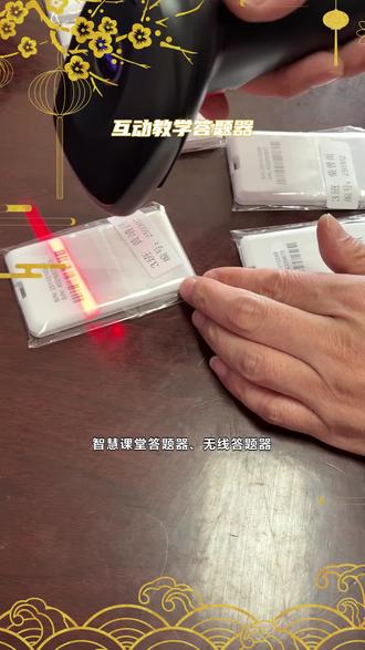 智慧课堂答题器、无线答题器,支持探究式学习的全过程管理。从提出假设、方案选择到数据收集与结论形成,各关键环节均可通过师生互动答题器采集意见与数据,使探究过程清晰可见、便于指导。 #互动教学答题器 #答题器 #课堂答题器 #无线答题器 #课堂练习