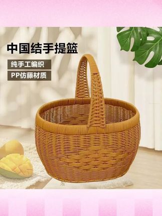 新款纯手工仿藤编织水果篮购物篮提篮鸡蛋手提菜篮子收纳采摘野餐 #纯手工仿藤编织 #水果篮子 #购物篮 #手提篮 #藤篮