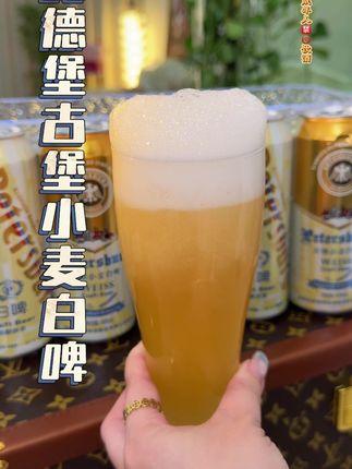 这个#古堡小麦白啤 是真可以安排起来了现在巨巨巨划算 #无限回购的宝藏单品#好喝不贵 #精酿 #比德堡精酿啤酒