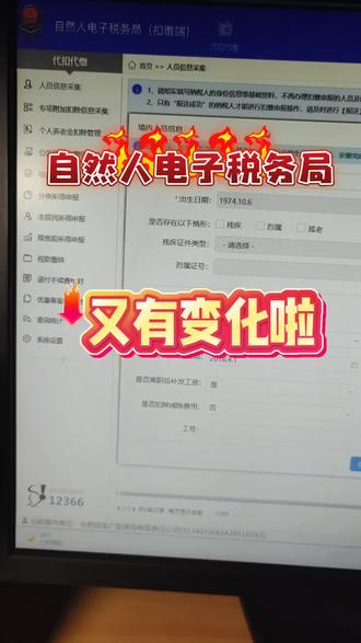 自然人电子税务局扣缴端升级啦#财务知识分享 #创作者中心 #创作灵感 #束学香讲财税 #财税咨询