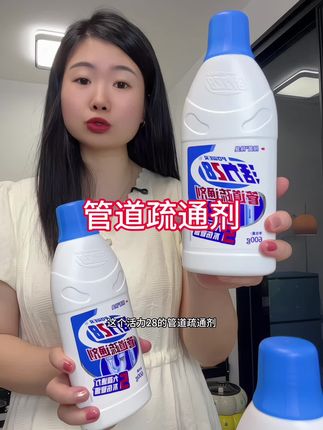 #活力28 #管道疏通剂 #疏通管道 #清洁神器 #生活用品