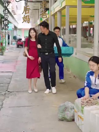 有个好后妈太幸福了#剧情 #情感 #反转 #正能量 #家庭