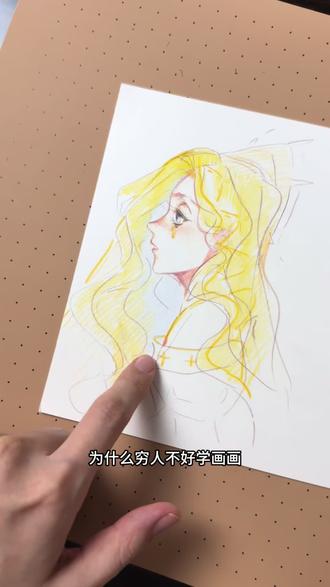 怕浪费纸就别画了,真想给自己一锤子🤬 #二次元 #手绘 #绘画过程 #超自然行动组 #同学一起超自然吗