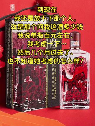 不用纠结,中秋节送礼就选他#中秋节 #送礼 #五粮液 #喜宴 #未成年禁止饮酒