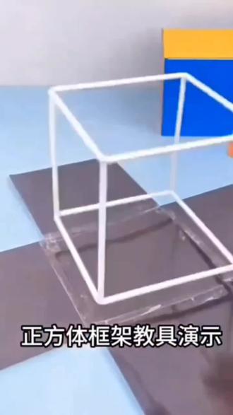 #好物推荐 五六年级正方体长方体框架磁吸磁性数学教具展开图磁力模型棱长与表面积计算演示器小学学具可拆卸学生用#长方体正方体教具
