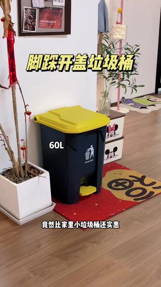 厂家直销的脚踩开盖垃圾桶!扔垃圾方便 可以容纳家里好几天的垃圾 #垃圾桶 #垃圾桶推荐 #好物