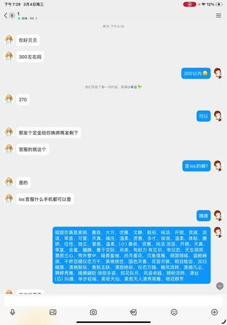 卖蛋仔号被骗,还要我加钱才退#蛋仔派对 #蛋仔 #蛋仔派对一周年 #蛋仔女孩