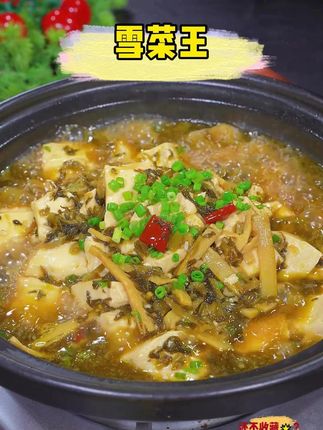 这款备得福雪菜非常好吃!还可以用它搭配食材来炒,味道好吃还非常的下饭~#雪菜 #下饭菜 #地方特色美食 #妈呀太香了