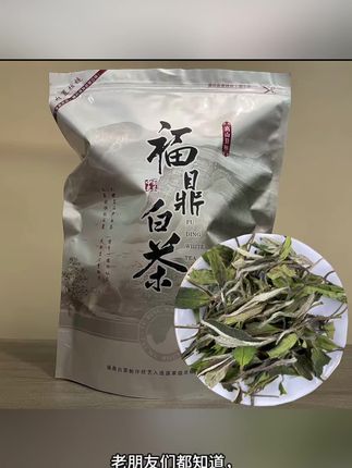 #福建白茶