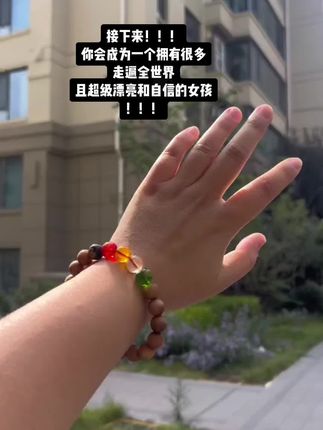 #手串 #显化#泼天的富贵哗啦啦的来 #吸引力法则