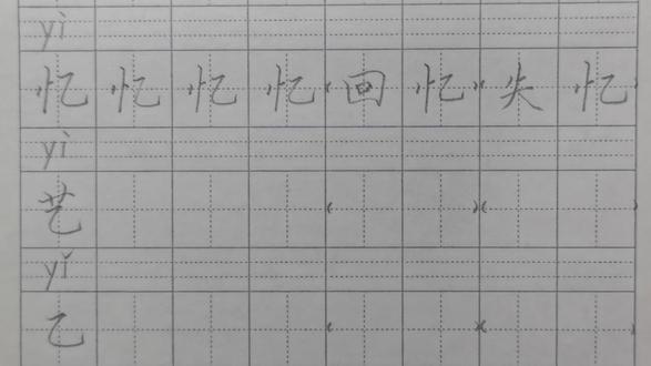 (最新)三下生字——艺 #生字组词 #教材同步