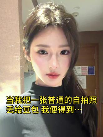 豆包你太权威了吧!#金发 #网感头像自拍 #很短暂很喜欢很遗憾 #豆包ai #豆包出大片有两把刷子 豆包p图