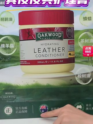 用了十几年的皮沙发还能这么亮,全靠这个绵羊油护理膏,它的主要成分是天然活性成分,可以深入到皮层内部,补充皮革所需要的油脂,柔软不干裂,增强光泽感,延缓皮革的老化速度,家里所有的真皮都可以用它护理。#好货推荐 #多功能护理膏 #皮具护理