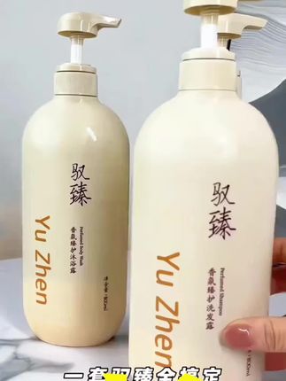 木森推荐的香氛臻护洗发露留香丝滑保湿清爽沐浴露三件套滋养套装护发大容量#沐浴露 #香氛沐浴露 #在抖音入手的好东西 #木森#木森大舞台