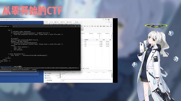 【从零开始的CTF】LFI漏洞-PHP伪协议 #CTF #从零开始 #蔚蓝档案 #网络安全