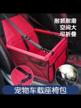 猫咪狗狗也有自己的专属座椅了!过年回家可以安心带毛孩子回家了 #萌宠好物 #新手养猫 #猫包 #携宠出游