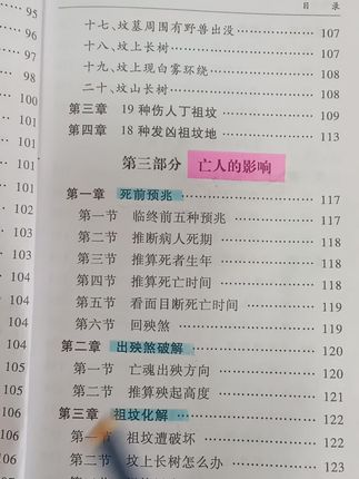 #传统文化 #老祖宗的智慧 #古籍古书 #好书推荐